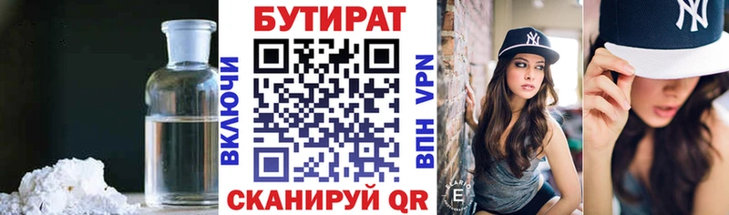 БУТИРАТ оксана  Купить закладки  Карачаевск 