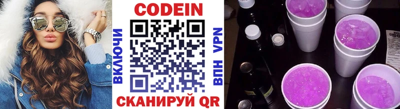 Кодеиновый сироп Lean напиток Lean (лин)  Купить  Карачаевск 