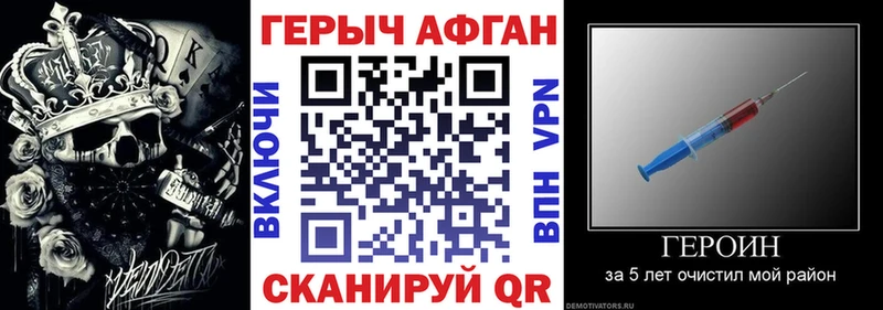 ГЕРОИН афганец  Купить  Карачаевск 