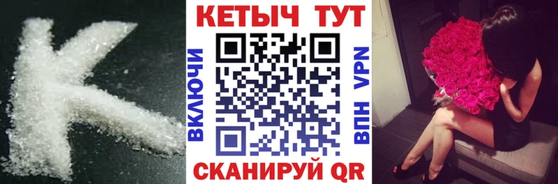 Купить где Карачаевск Кетамин ketamine